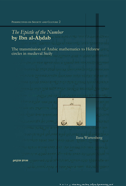 Picture of The Epistle of the Number by Ibn al-Aḥdab