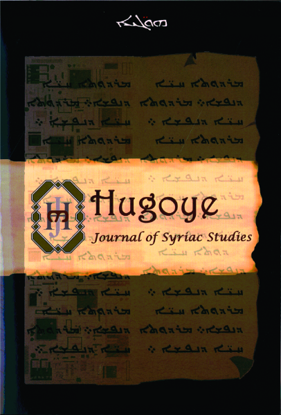 Picture of Hugoye - Journal of Syriac Studies (Volume 5)