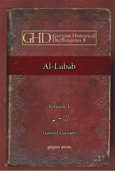 Picture of Al-Lubab (2-volume set)