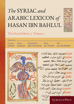 Picture of The Syriac and Arabic Lexicon of Hasan Bar Bahlul (He-Mim)