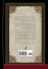 Picture of Exegesis on  Macma' al-Bahreyn (Vol. 1)