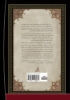 Picture of Exegesis on Macma' al-Bahreyn (Vol. 2)